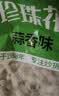 沙土小珍珠花生蒜香味1KG/袋 坚果炒货京东自营休闲家庭节庆零食 实拍图