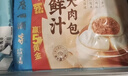 广州酒家鲜汁大肉包390g*2袋 12个 儿童面点 速食懒人 早餐包子早茶开学季 实拍图