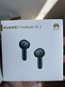 华为FreeBuds SE 2 蓝牙耳机 40小时长续航/快速充电/蓝牙5.3/轻盈小巧/影音娱乐 曜石黑 实拍图