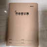 晨光（M&G）文具作业登记本a5 小学生作业本52张 一二年级记录本登记本 打卡本笔记本 10本FA53605M 实拍图