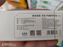 京东京造7号电池10节单色装彩虹碱性电池无汞环保 玩具/血压计/血糖仪/遥控器/挂钟/电子锁/体脂秤/鼠标 实拍图