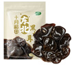 双塔黑木耳250g 东北特产干木耳小碗耳肉厚凉拌火锅食材南北干货 实拍图