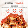 好想你枣仁派480g/箱 红小派枣夹核桃蜜饯果干新疆特产红枣零食 实拍图