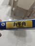 [双燕牌]九华膏 10g*2支 1盒装 实拍图