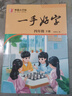 邹慕白字帖2026年春季新课改人教版一手好字练字帖同步课本一二三四五六年级上下册楷书楷体书法描红练字本 4年级.下册.全彩版 晒单实拍图