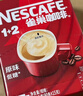 雀巢（Nestle）【樊振东同款】1+2原味低糖*速溶咖啡三合一冲调饮品90条1350g 实拍图