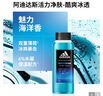 阿迪达斯（adidas）沐浴露男士专用酷爽冰透400ml 补水保湿护肤  加倍冰凉 实拍图