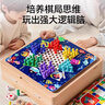 小顽豆多功能棋盘套装多合一棋类礼物五子棋飞行棋儿童生日礼物益智玩具 实拍图