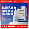 唯特医生硫酸新霉素滴眼液宠物用猫咪眼药水狗狗去泪痕发炎结膜消炎8ml 实拍图