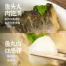 新雅飘香鱼头鱼丸汤1470g 砂锅胖头鳙鱼火锅鱼汤早餐速食半成品预制 实拍图