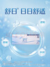 强生隐形眼镜 日抛 水凝胶进口 安视优舒日30片装 550度 实拍图