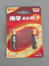 南孚7号电池2粒 七号碱性 聚能环5代 适用遥控器/体脂秤/血压计/计算器/耳温枪/血糖仪等（单件包邮） 实拍图