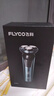 飞科（FLYCO）【王一博推荐】电动剃须刀男士刮胡须刀快充FS903生日新年礼物送男友老公送父亲年货 实拍图