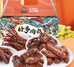 周黑鸭卤味食光礼盒820g 甜辣卤味 卤味纯肉年货礼盒 武汉特产伴手礼 实拍图