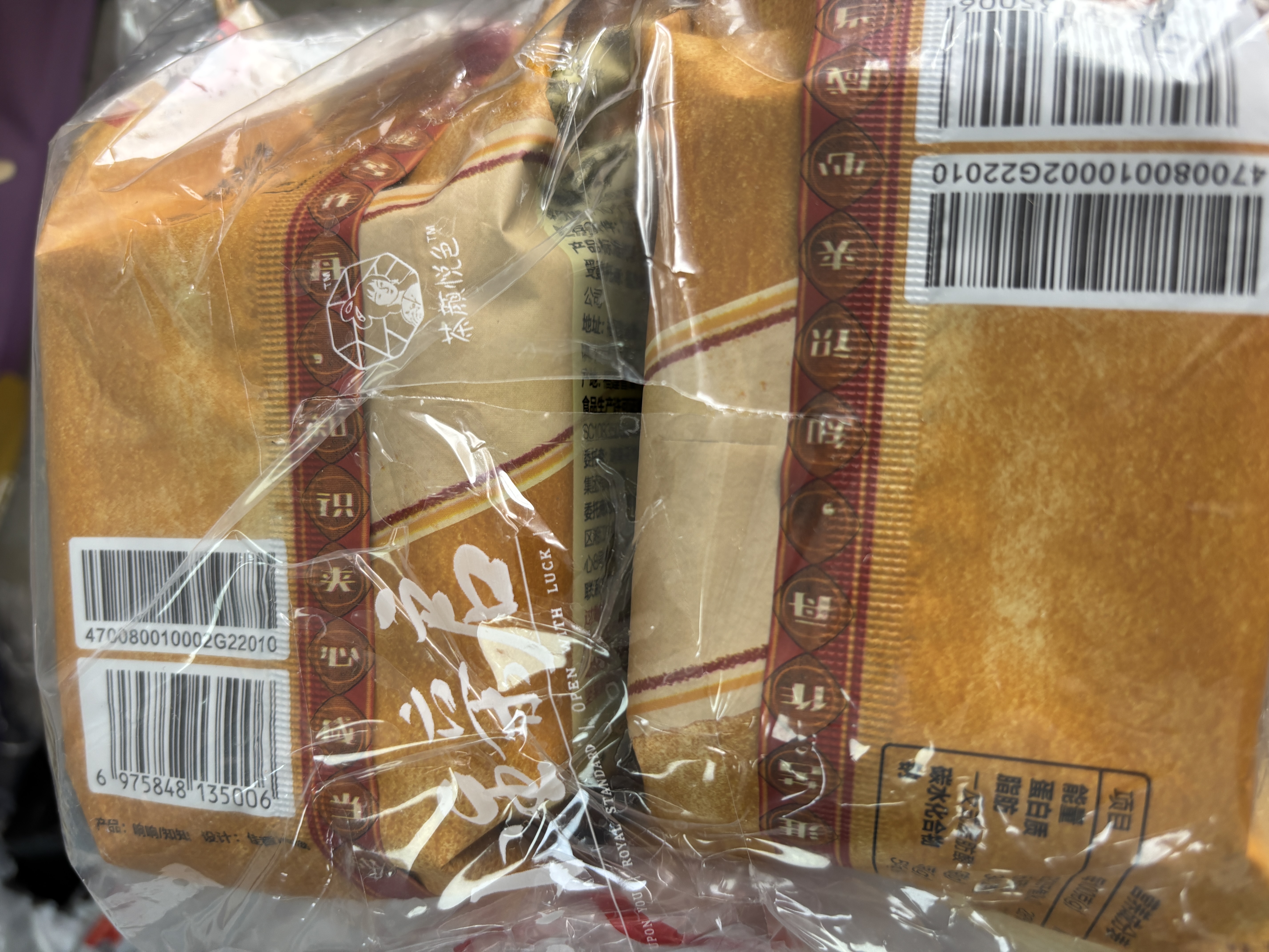 茶颜悦色芝士夹心饼干 解馋小零食饼干早餐独立小包装45g*6袋 共270g 实拍图