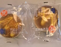 港荣咸肉松蛋糕480g面包饼干肉松戚风蛋糕早餐零食糕点38女神节礼物盒 实拍图