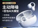 绿联 蓝牙耳机 S8耳夹式 主动降噪开放式气骨传导概念运动通勤无线游戏AI翻译耳机适用于苹果华为小米 实拍图