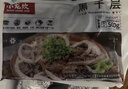 小龙坎黑千层500g火锅串串冒菜麻辣烫牛百叶牛肚毛肚生鲜速食食材 实拍图