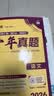 2026高考必刷卷 十年真题 语文（通用版） 2016-2025高考真题卷汇编 理想树图书 开学季 实拍图