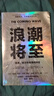 京东专享导读本 浪潮将至 比尔盖茨2024年度书单 微软人工智能CEO 前瞻科技未来之作 AI DeepSeek 2049 AI赚钱 openclaw书籍 龙虾 openclaw 中信出版社 实拍图