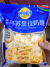 妙可蓝多马苏里拉芝士碎450g 奶酪碎  焗饭披萨拉丝烘焙原料 国产冷冻 实拍图