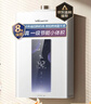 万和白露【水伺服P5 14L】天然气 增压直流变频 恒温静音 节能小巧 上门安装 14P5 PRO 燃气热水器 实拍图