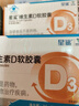 星鲨维生素D滴剂 30粒d3儿童1-3岁婴幼儿0-1岁成人补钙3-12岁促钙吸收京东自营大药房全年龄段可用 实拍图