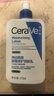 适乐肤（CeraVe）C乳473ml（男士女士生日礼物保湿补水乳液身体乳面霜随机发货） 实拍图