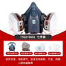 3M7502硅胶防毒面具口罩防尘防有机气体防有机蒸气喷漆专用配6001滤盒 实拍图