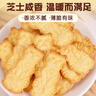 麦酥园 黄油芝士猫酪饼干小猫饼干蛋糕点心办公室解馋小休闲零食品700g 实拍图