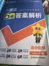 高一高二一遍过 科目/版本任选】天星2027高中2026高中一遍过必修第一二三四册选择性必修第一册选择性必修二/必修三/必修四同步练习必刷数学题划重点语文英语物理化学生物练习册 必修第一册 数学·人教 实拍图