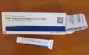 贝复新[拍下后联系客服] 贝复新牛碱性成纤维细胞生长因子凝胶 5g/支 挂号诊疗 取药服务 四盒 实拍图