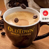 旧街场（OLDTOWN）马来西亚进口三合一速溶咖啡 白咖啡 旧街场老街咖啡粉 35g*15条 低糖味474g 效期至27年4月 实拍图