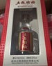 五粮液股 五粮特曲一代精品浓香型白酒52度500ml*2双瓶装 实拍图