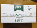 蒙牛特仑苏有机纯牛奶250mL*12盒 品质奶源 年货礼盒 电商定制 实拍图