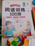 斗半匠小学阅读训练100篇三年级语文英语课外阅读训练与答题技巧提升小学阅读理解专项训练每日一练【2册 实拍图