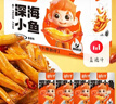 劲仔深海小鱼 麻辣味 300g/盒 20包  鱼仔鱼干海味零食 实拍图