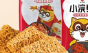 统一小浣熊 招牌香辣蟹味干脆面 35g*30包 整箱装儿时美食干脆面 实拍图