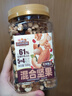 三只松鼠罐装每日坚果500g 干果核桃腰果葡萄干休闲零食 团购送礼 实拍图
