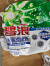 碧浪洗衣免搓粉 纯净清香6.2斤装 洗衣粉非皂粉 99%杀菌除螨 晒单实拍图