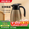 爱仕达保温壶大容量家用暖水壶保温瓶304不锈钢热水壶2L 实拍图