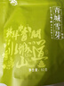 青城雪芽头采毛尖绿茶52g 四川都江堰特产茶叶绿茶口粮茶 实拍图