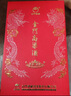 金门高粱 双龙系列白金龙 清香型白酒 58度500ml*2瓶 礼盒装 宴请送礼 实拍图