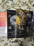 译林幻系列：月球城市(《火星救援》作者安迪.威尔新作)  Goodreads年度科幻！《火星救援》作者新作！一段光纤引发的月球城市血案！幽默，严谨，危机迭起，延续话痨硬科幻传奇！ 实拍图