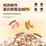 喵达纯鲜肉冻干鳕鱼鸡肉鸡肝粒0添加猫零食增肥全期宠物食品230g 实拍图