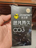 杰士邦避孕套超凡持久003延时10只安全套超薄男专用防早泄敏感套 实拍图