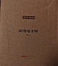 京东京造 电子秤 厨房秤克重称食物秤烘焙家用0.1g/3kg（配4节7号电池） 实拍图