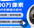 小米智能摄像机 4家用云台摄像头800万像素4K超清室内监控360度无死角带夜视手机远程婴儿宠物宝宝母婴 实拍图