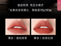 YSL圣罗兰全新小金条口红1936 哑光持久唇膏化妆品生日礼物送女友新年礼物 实拍图