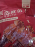 北海印象【北海产地】鱿鱼干A4L 250g 淡干烧烤手撕芥末干货 源头直发包邮 实拍图